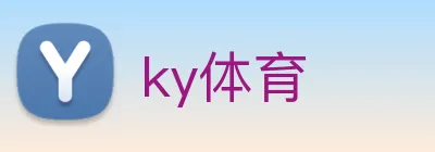 ky体育 logo